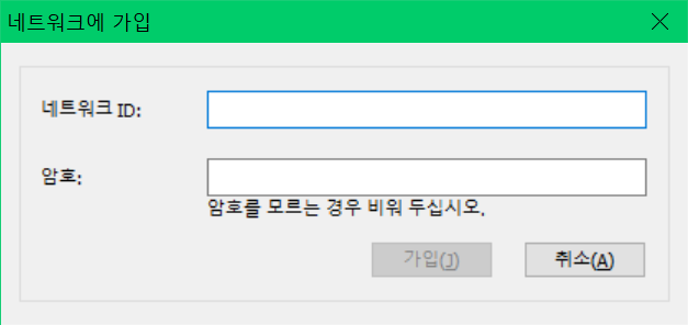 네트워크 가입