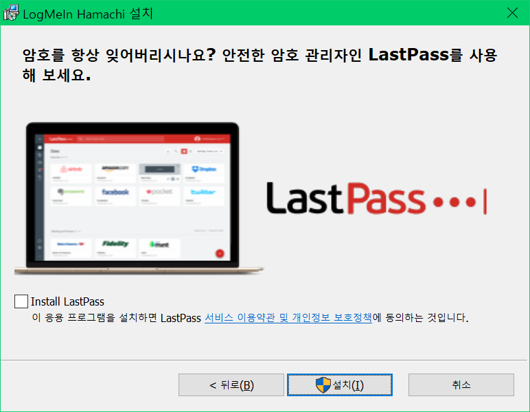 번들웨어 선택 해제