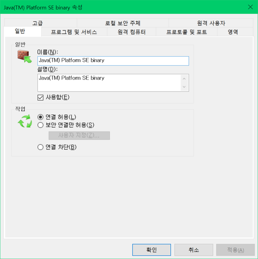 속성