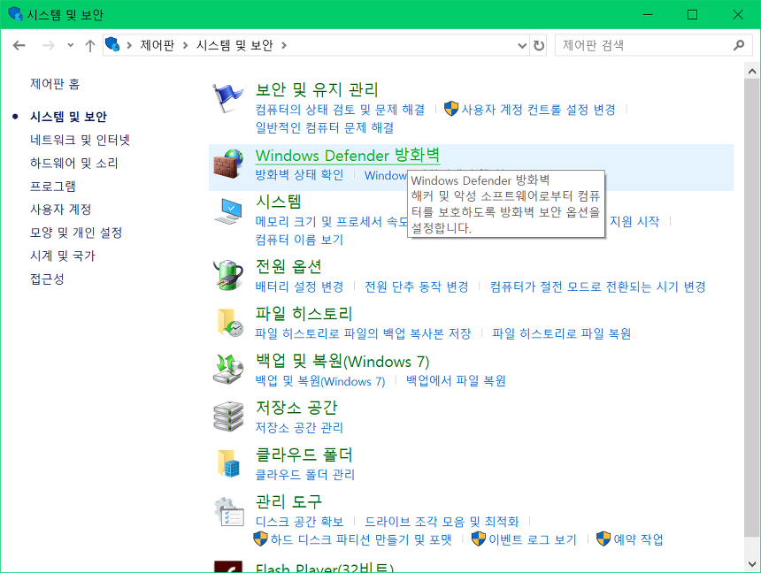 시스템 및 보안