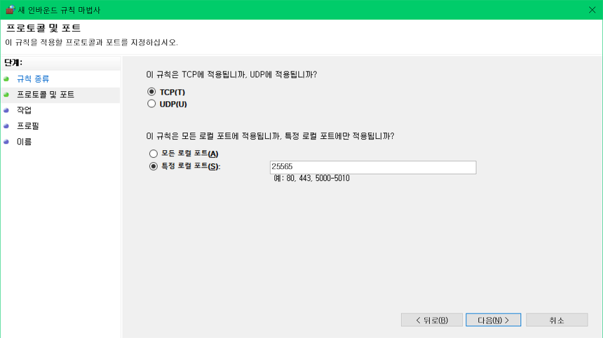 프로토콜 및 포트
