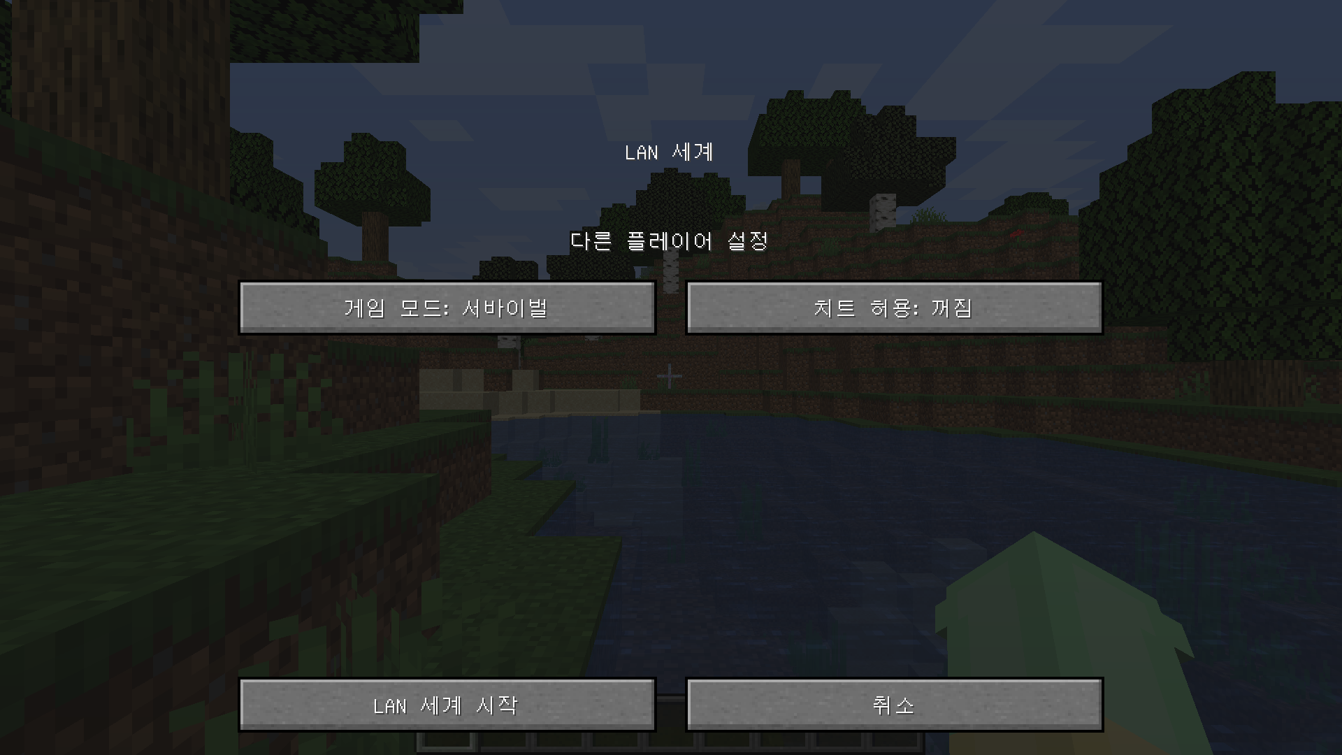 LAN 서버 메뉴
