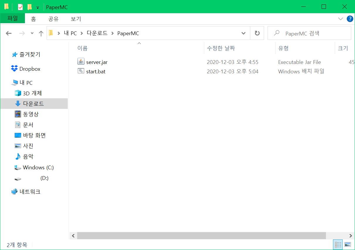 배치파일 확인